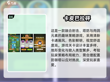 🔥2025六月手游排行榜出炉！🎮高人气游戏全汇总截图5