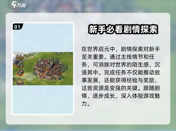 世界启元🔥超全玩法攻略，新手必看！🎮截图2
