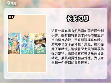🔥2025最🔥半回合制手游推荐｜好玩到停不下来🎮截图4