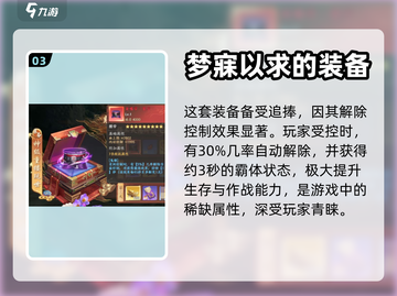 天龙八部2🔥重楼神装获取途径大全！💡截图4