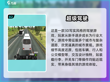 🚗2025年必玩的3D模拟驾驶手游大全！🔥截图3