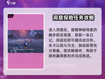 鸣潮🔥第一章第三幕通关秘籍，轻松玩转潮汐任务！截图4