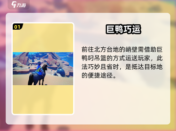 《沙石镇时光》峭壁位置大揭秘💥截图2