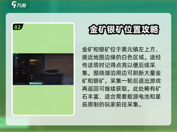 七日世界🔥材料获取大揭秘！玩家必看👍截图3