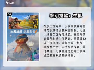 🔥2025必玩！多人联机逃亡手游大全🔥截图7