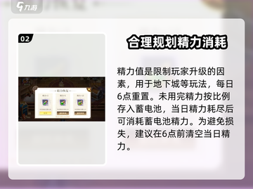 勇士与冒险🔥升级攻略来了！快速刷级秘籍🎉截图3