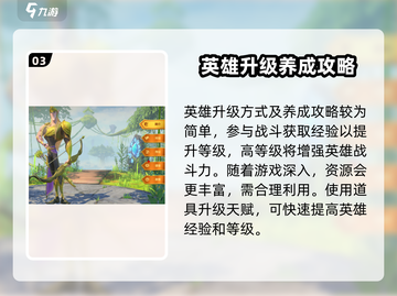 万龙觉醒🔥英雄大全与快速练级攻略！截图4