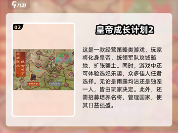 当皇帝手游合集💥2025年最🔥的安卓游戏来了！截图3