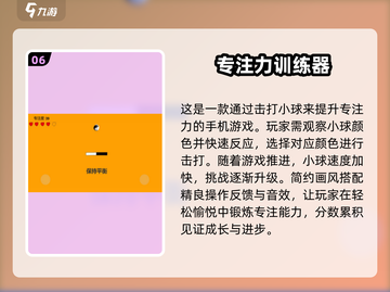 提升专注力📖100个超好玩小游戏合集🎉截图7