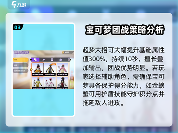 宝可梦大集结🔥必玩英雄全介绍！🎉截图4