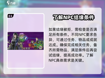 鬼谷八荒❌结缘被拒？原因揭秘🔥超劲爆！截图4