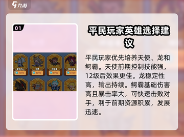 快来当领主平民攻略🌟游戏名必备操作🔥截图2