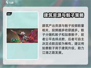 锦绣江湖手游🔥新手必看！玩转江湖就靠它👇截图6