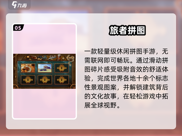 📱低配手机必玩神作！2025最上头手游合集🔥截图6