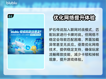 炉石传说加速器🔥哪个适合你？📌截图3