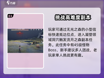 原神：鸣潮流月之森🔥超全位点分享✨快来探索！截图4