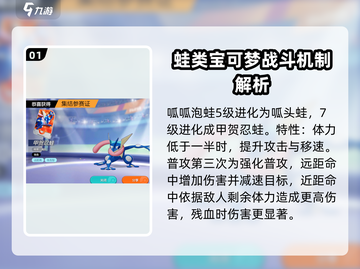 宝可梦大集结🔥呱呱泡蛙强度分析来啦！✨截图2