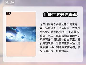 诛仙世界💥闪退解决秘籍，玩家必看！🔥截图2