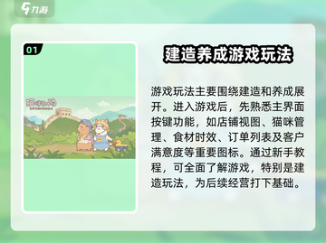 猫咪和汤游戏🔥新手必看！😍超全攻略助你轻松上手✨截图2