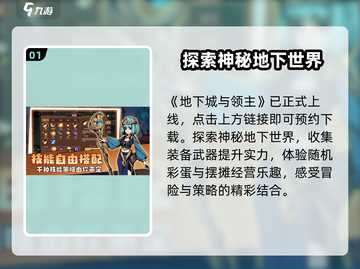 《地下城与领主》定档！🔥截图2