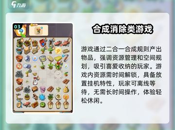 《庄园合合》测试服预约链接大曝光！🔥快人一步抢先进入游戏➡截图4