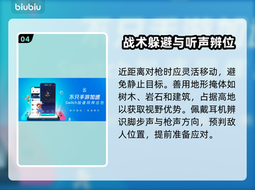 🎮PUBGM下载太慢？秒杀加速器大公开！截图5