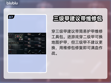 三角洲行动🔥萌新必看！开局神装教学🎉截图8