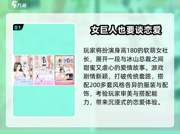 🔥2025必玩巨人游戏TOP榜💥🎮截图2