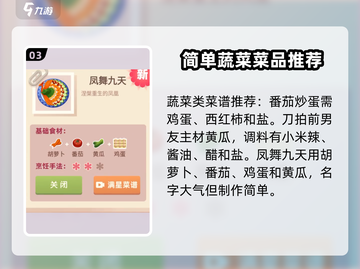 老爹大排档🔥最新菜谱推荐，玩游戏名吃美食！💥截图4