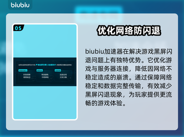 呆呆大乱斗🔥黑屏闪退卡顿？这几招教你轻松解决！截图6