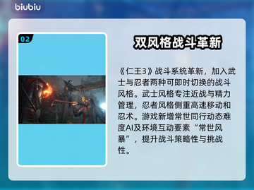 仁王3上线时间🔥超全发售信息汇总！🎮截图3