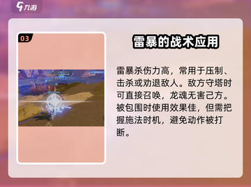 星之破晓🔥风暴龙魂获取全攻略龙截图4
