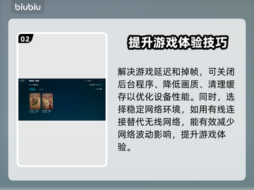 背包乱斗延迟掉帧？❌教你几招流畅玩转游戏⚡截图3