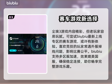 尘埃3闪退🔥解决方法大全，玩家必看！截图4