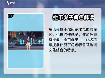 归龙潮彪子🔥揭秘游戏终极秘密！🎮截图3