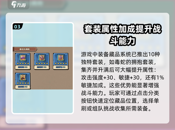 英雄冒险团💡藏品分类获取用法全揭秘！截图4