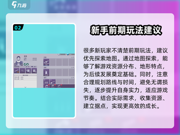 阿瑞斯病毒2🔥五扇门开启技巧大全！游戏技巧一网打尽截图3