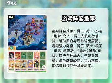 剑与远征🔥国服玩法规则全攻略！新手必看👇截图5