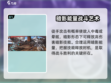 暗影格斗3🔥必杀技全解锁！独家招式小技巧速成大神截图2