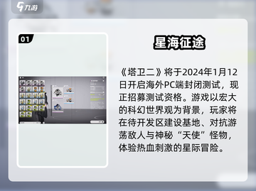 🔥《明日方舟：终末地》惊现新剧情！💥截图2