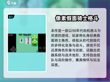 🔥2025最🔥假面骑士手游推荐🎮必玩榜来袭！截图2
