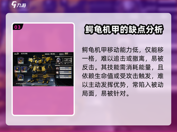 钢岚:A级机兵选哪个最强？🔥机兵推荐来啦！截图4