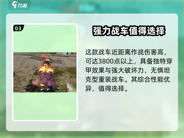 创世战车🔥狂暴女神详细解析，玩家必看！截图4