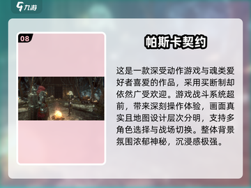 🔥2025免费RPG动作游戏合集！类仁王神作来袭💥截图9