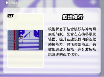 【异环疾跑】秒变飞人⚡速通技巧大公开！截图4