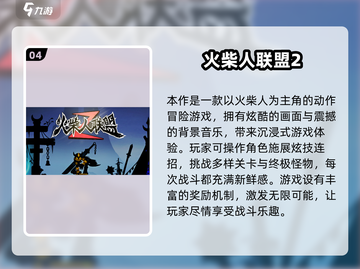 🔥2025最火三位一体游戏榜单来袭！🎮截图5