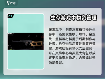 萤火突击抢夺顺序🔥游戏制胜攻略来啦！⚡截图4
