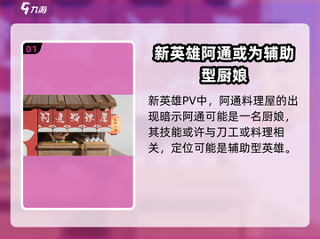 星之破晓：阿通详细解析，超强角色🔥不容错过！截图2