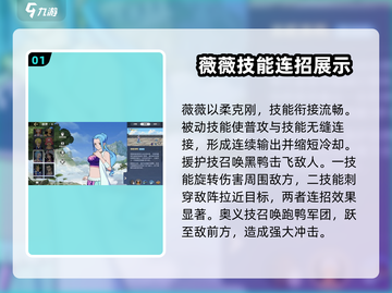 航海王壮志雄心：薇薇玩法大揭秘💥截图2