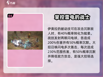 龙息神寂：赛季神卡大曝光！🔥快来看👀截图5